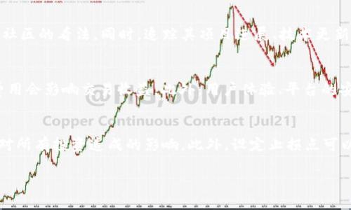   如何在TP钱包中购买MOON币 / 
 guanjianci TP钱包, MOON币, 加密货币, 数字钱包 /guanjianci 

随着加密货币的迅速发展，越来越多的人对数字资产投资产生了浓厚的兴趣。其中，MOON币作为一种新兴的加密货币，因其独特的特点和潜在的收益，吸引了不少投资者的关注。在这篇文章中，我们将深入探讨如何通过TP钱包购买MOON币，以及在此过程中需要注意的事项。TP钱包作为一款功能强大的数字货币钱包，提供了丰富的交易功能和良好的用户体验，使得用户在进行加密货币交易时更加便捷。

一、什么是TP钱包？
TP钱包，又称为TokenPocket，是一款集合了多种功能的数字钱包，支持多种主流的区块链资产。其特点在于用户友好的界面和丰富的功能，比如分散式应用(DApps)访问、去中心化交易所的交易等。TP钱包可以在手机上下载使用，同时支持Android和iOS平台，方便用户随时随地管理自己的加密资产。

二、MOON币简介
MOON币是一种新兴的加密货币，它通常与特定的生态系统或平台相关联。由于市场的发展，MOON币不仅可以用作交易的媒介，还可能在某些项目中充当治理代币或奖励机制。其价格波动较大，投资者需要充分了解市场动态。

三、如何在TP钱包中购买MOON币
接下来，我们将具体讲解如何在TP钱包中购买MOON币：

1. strong下载和安装TP钱包：/strong首先，需要在手机应用商店中搜索“TP钱包”，下载并安装应用。安装完成后，打开TP钱包，并根据提示创建一个新的钱包或导入已有的钱包。

2. strong注册并安全备份：/strong按照系统提示进行账号注册，建议用户在设置通行密码时选择强密码。同时，在钱包创建完成后，需要将助记词或私钥安全备份，因为这对于日后恢复钱包至关重要。

3. strong充值： /strong在购买MOON币之前，用户需要先在TP钱包中充值一定金额的主流加密货币，如以太坊（ETH）或比特币（BTC）。可以通过普通的加密货币交易所购买主流货币，或者在TP钱包自身的交易功能中完成充值。

4. strong访问去中心化交易所：/strong在TP钱包中，用户可以通过其内置的DApp浏览器访问去中心化交易所，常见的有Uniswap、PancakeSwap等。实现这一操作的方法是通过在钱包中选择“DEX”或“交易”功能，进入到去中心化交易所的页面。

5. strong交易MOON币：/strong在交易所中，输入MOON币的合约地址（可通过其官方网站或相关区块信息网站获取），然后选择进行交易。用户需要选择自己想要兑换的加密货币和MOON币的数量，Click “交易”进行确认。此外，交易完成后，需要等待一定的时间以确认交易。

6. strong注意事项：/strong在进行购买操作时，用户需要关注交易手续费以及网络拥堵情况。在高峰期，交易的确认时间可能会延长。

四、在购买MOON币时的安全风险
进行加密货币交易的过程中，安全风险不可忽视。以下是一些常见防范建议：

1. strong保持钱包安全：/strong务必妥善保管好自己的助记词和私钥，避免在互联网中泄露自己的钱包信息。

2. strong识别诈骗：/strong网络上常有针对加密货币投资者的诈骗行为，包括钓鱼网站和假交易平台。避免点击来历不明的链接，并确保只在可信的交易所进行交易。

3. strong小心交易手续费：/strong用户应了解当前交易平台的手续费，并确保在进行交易前确认相关费用。

五、总结
通过TP钱包购买MOON币的流程相对简单，但仍需用户关注安全和快速确认交易等细节问题。用户在进行投资前，务必通过多种渠道了解该币种的特性及市场动态，以减少风险。希望这些信息能帮助你顺利完成MOON币的购买。

可能相关的问题

1. 如何确保在TP钱包中的资产安全？
确保TP钱包中的资产安全，需要从多个方面入手：首先，用户需定期更新钱包软件至最新版本，确保应用得到技术支持和安全漏洞更新。其次，用户应启用两步验证和复杂的密码设置，增加账号的安全性。此外，定期备份助记词和私钥，并将其保存在安全的地方，这对于后期恢复或转移资产都有重要意义。

2. 如果在TP钱包中无法找到MOON币，应该怎么办？
如果在TP钱包中无法找到MOON币，首先确认该币种是否支持在TP钱包中添加。用户可以通过查阅相关社区或官方公告确认。如果确认MOON币支持，可以尝试手动添加代币。在TP钱包中，通常存在“添加代币”或“通用代币”功能，用户可以将MOON币的合约地址填写进去以完成添加。

3. MOON币的未来走势如何？
MOON币的未来走势图涉及多个因素，包括市场需求、竞争币种、生态系统的快速发展等。在投资MOON币前，建议投资者进行足够的市场调研，包括社交媒体、专业分析报告以及相关社区的看法。同时，追踪其项目进展、技术更新也是判断其未来价值的重要依据。

4. 怎么选择一个适合的去中心化交易所？
选择去中心化交易所时，用户需要考虑几个关键因素。首先，流动性是十分重要的，流动性越好，买卖时造成的价格滑点越小。其次，交易手续费的高低也是选择的重要标准，过高的费用会影响交易收益。此外，用户体验、平台的安全性和声誉也是选择的考虑因素。可以查阅交易所的用户评价、历史交易数据以及官方发布的信息。

5. 加密货币市场的波动性大，如何管理投资风险？
管理加密货币投资风险，可以通过分散投资、设定止损点和持有长期视角等方法来控制。分散投资意味着将资金分散在不同的加密资产上，以降低单一资产碰到法律或技术风险时对所有投资造成的影响。此外，设定止损点可以帮助用户在市场向不利方向发展时，及时平仓以减少损失。最后，保持长线投资的目光，避免因短期波动而频繁操作，往往能在隐晦的市场行为中获得更大的回报。

这就是关于如何在TP钱包中购买MOON币的全面介绍和相关问题的解答，希望这篇文章能帮助到您。